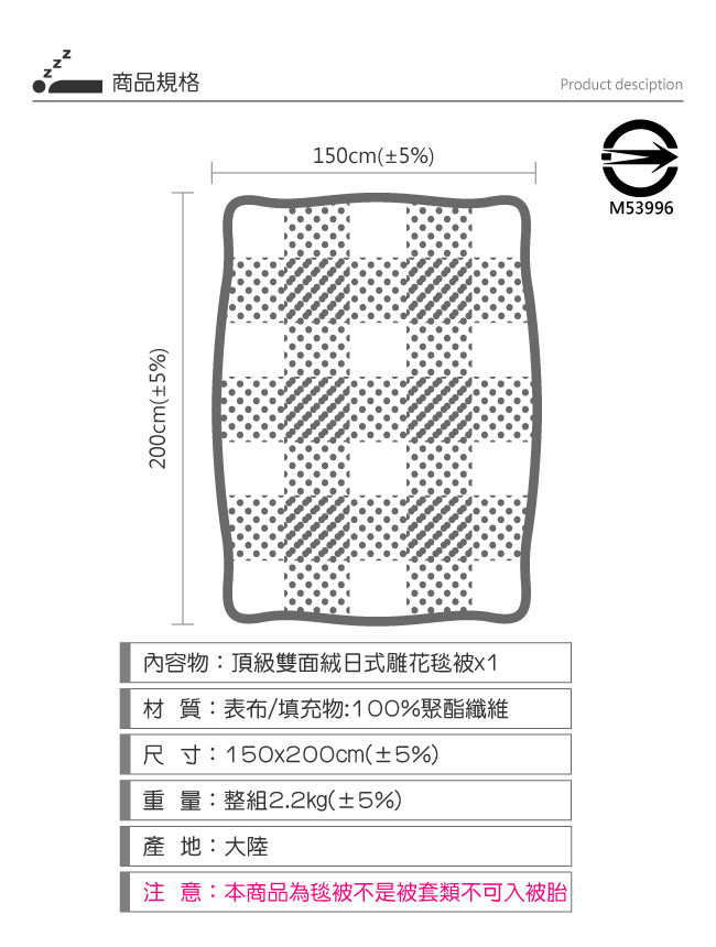 BEDDING-頂級雙面絨舒柔日式雕花毯被-西班牙紅