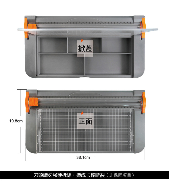 FReLINE多功能收納裁紙機 FC-181