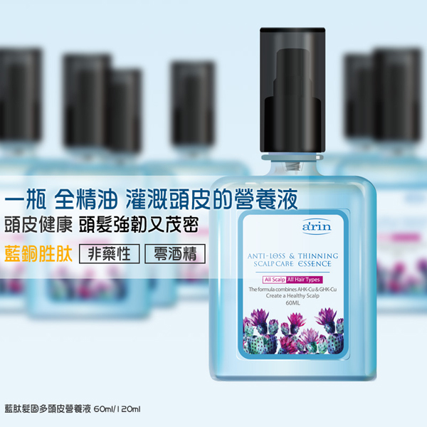 arin氧潤藍月太髮固多60ml