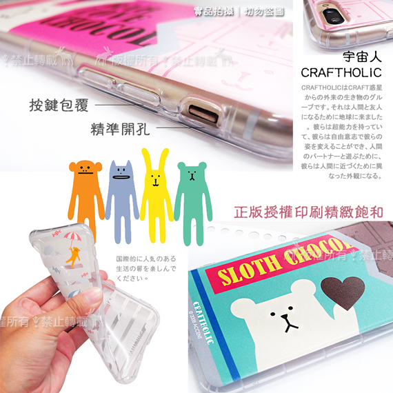 宇宙人正版授權 iPhone Xs Max 6.5吋 彩繪空壓保護套 (兔子巧克力)