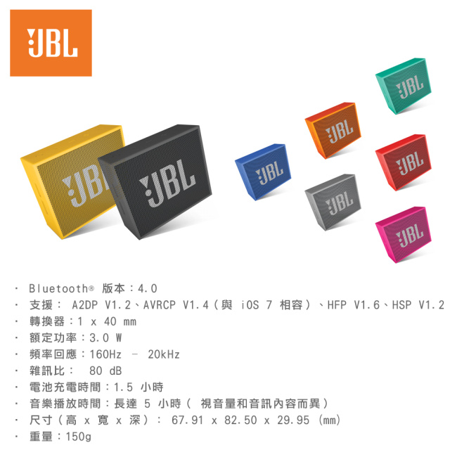 JBL GO 頂級聲效可通話無線藍牙喇叭