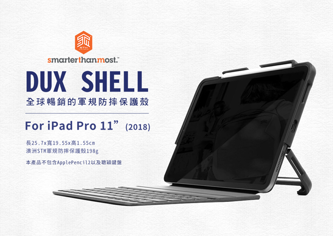 澳洲STM Dux Shell for Folio iPad Pro 11吋軍規防摔殼-黑