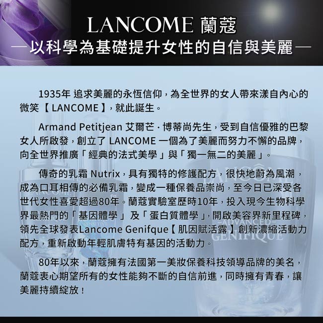 LANCOME 蘭蔻 超進化肌因賦活露 75ml贈高效卸妝潔膚水15mlX5