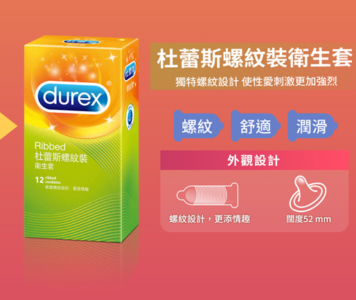 Durex 杜蕾斯-綜合裝保險套(6入)