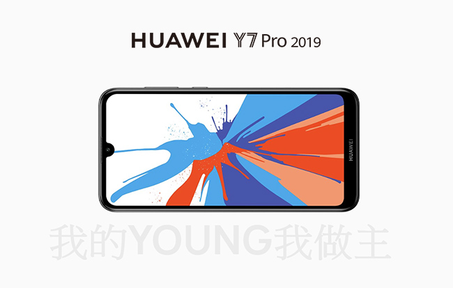 HUAWEI Y7 Pro 2019 (3GB/32GB) 6.26吋雙鏡頭全屏機