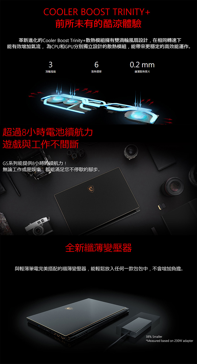 MSI微星 GS65-076 15吋電競筆電(i7-8750H/RTX2070/32GB)