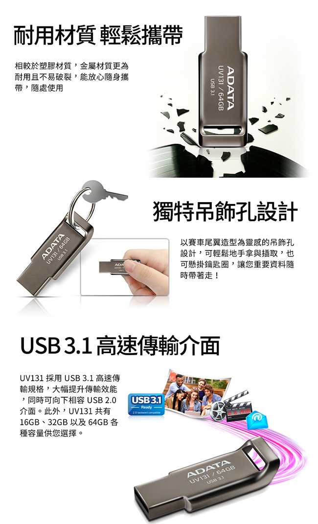ADATA威剛 UV131 64G USB3.1賽車行動碟(鉻灰色)
