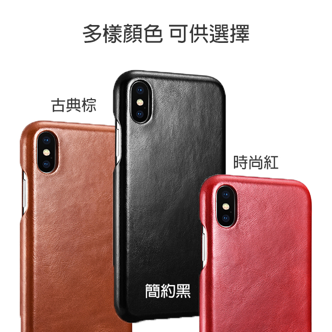 iStyle iPhone XS Max 6.5吋 真皮手機皮套