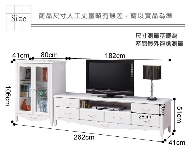 文創集 法賽里法式白8.7尺美型電視櫃/展示櫃組合-262x41x106cm-免組