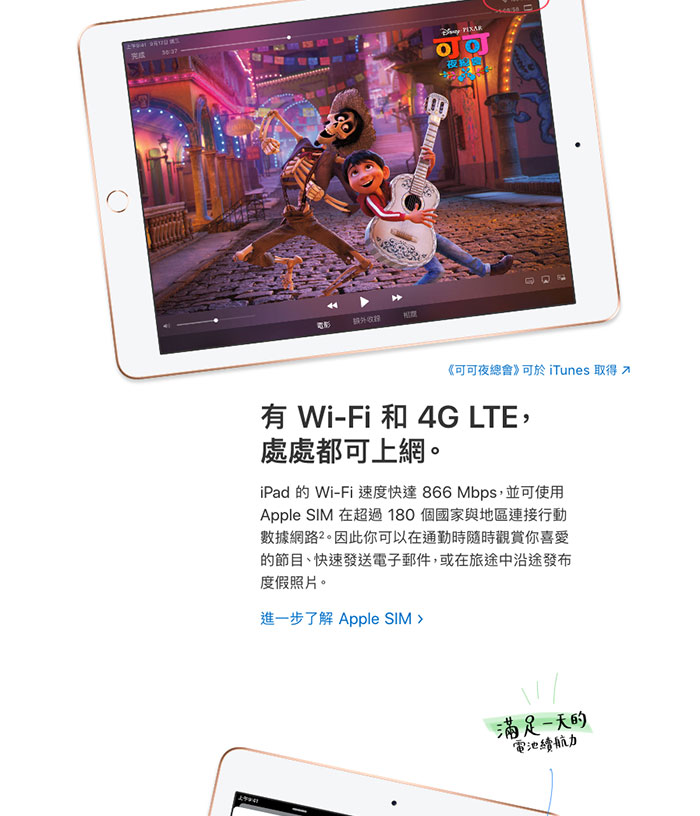 Apple iPad 9.7吋 WI-FI 128G