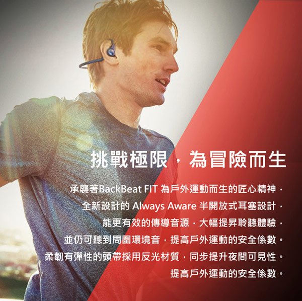 繽特力 Plantronics BackBeat FIT 2100藍牙運動耳機 電光冒險灰