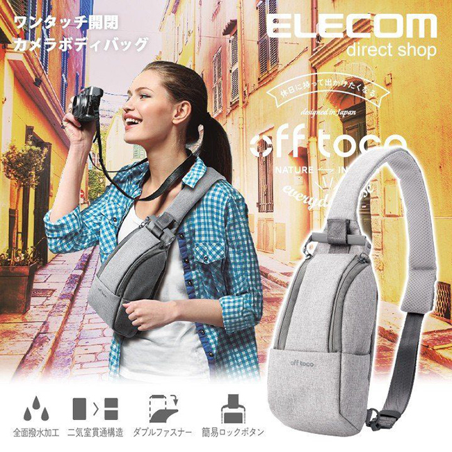 ELECOM 帆布兩用輕便斜背包-灰