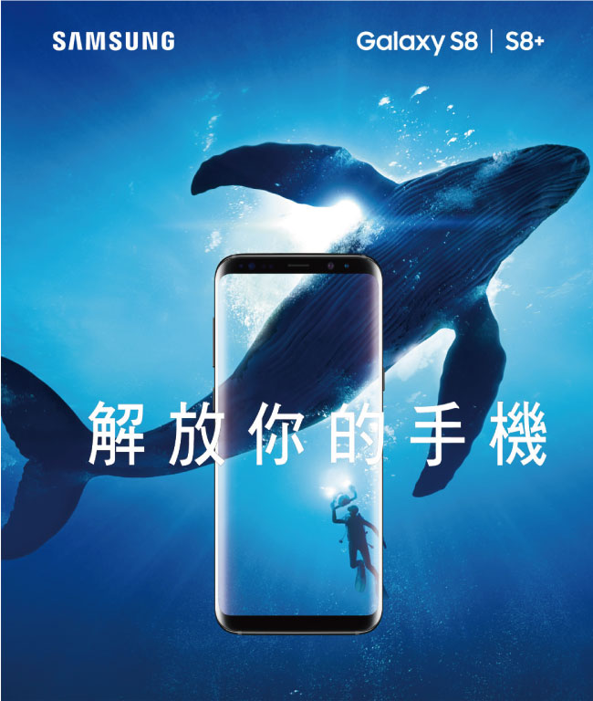 【福利品】SAMSUNG Galaxy S8+ (4G/64G)6.2吋智慧型手機
