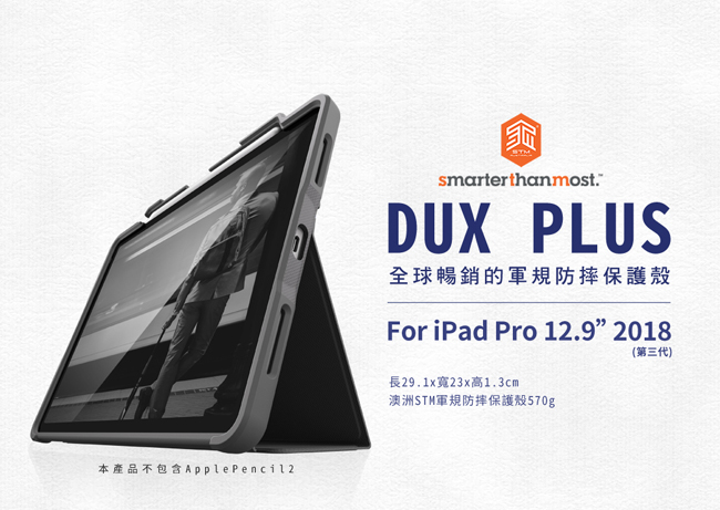 澳洲STM Dux Plus iPad Pro 12.9吋(第三代)軍規防摔平板保護殼-黑