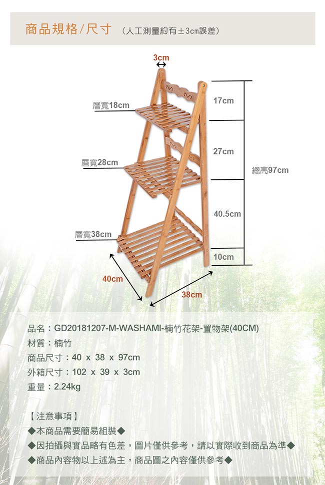 WASHAMl 楠竹花架/置物架(40CM)