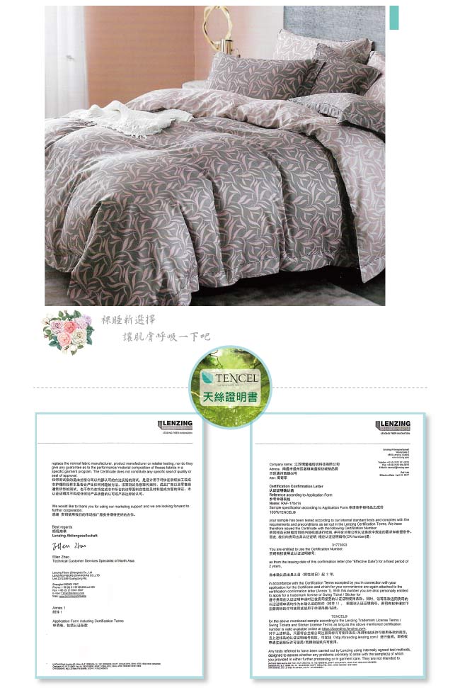 BEDDING-60支100%天絲標準5尺雙人八件式兩用被床罩組-未知的彼岸-TENCEL