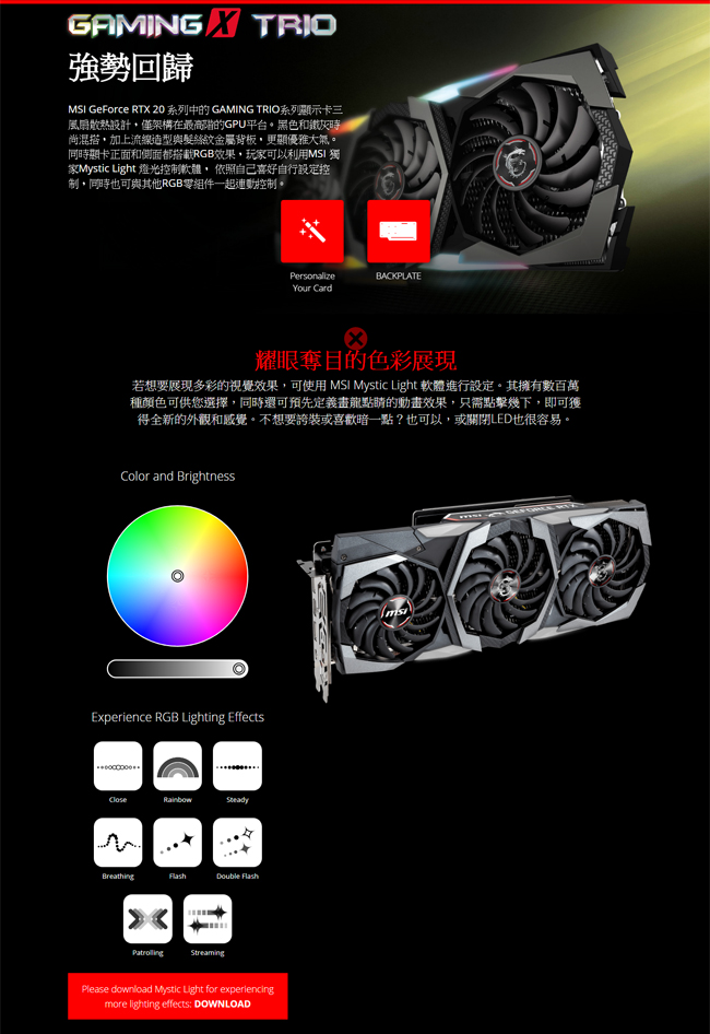 MSI微星 GeForce RTX 2080 GAMING X TRIO 顯示卡