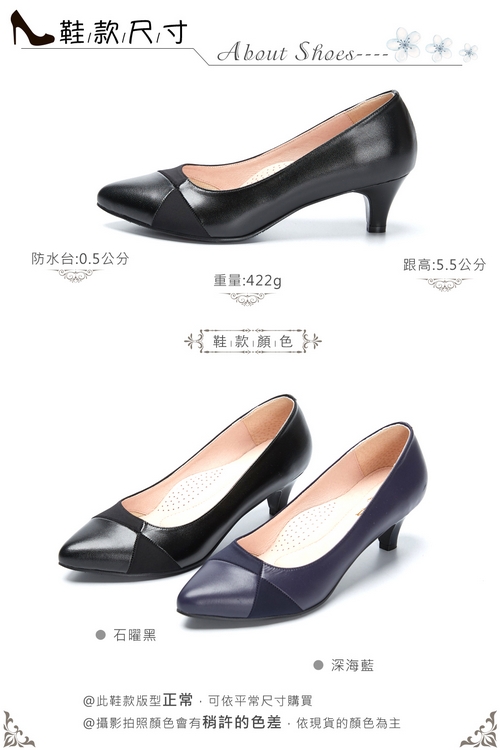 CUMAR復古典雅- 不對襯異材質拼接尖頭高跟鞋