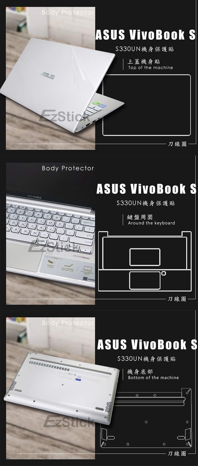 EZstick ASUS S330 S330UN 奈米銀抗菌 TPU 鍵盤膜