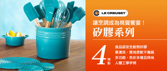 LE CREUSET 耐熱矽膠V小鏟 (葡萄紫)