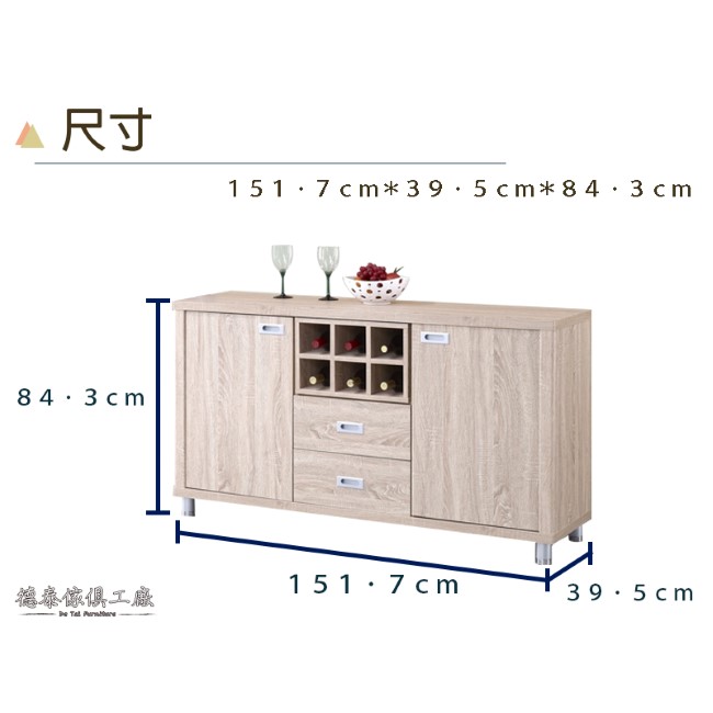 D&T德泰傢俱 浮雕原切橡木5尺餐櫃/餐邊櫃-151.7x39.5x84.3(cm)