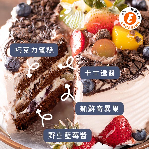 預購-樂活e棧-生日快樂蛋糕-酸甜巧克比蛋糕(6吋/顆，共1顆)