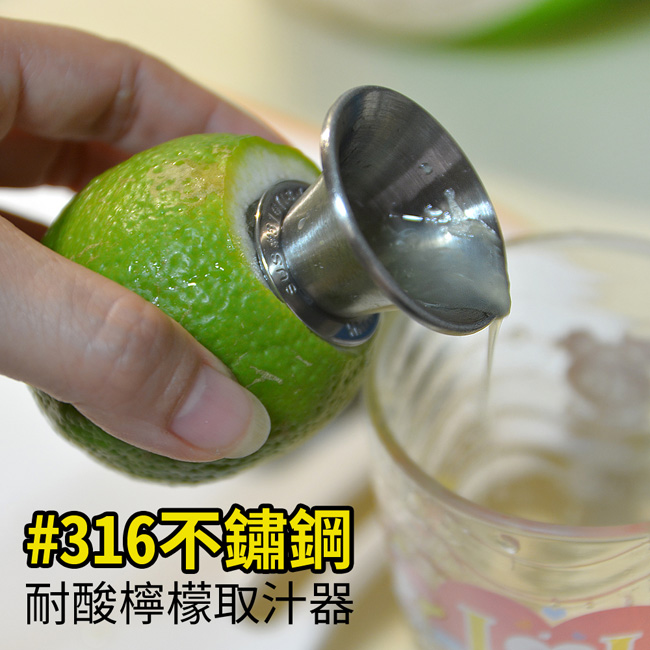 生活king 316耐酸檸檬取汁器(附蓋)