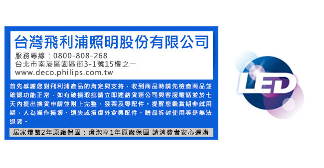 飛利浦Philips 新一代 恒潔 17WLED 吸頂燈-白光 (超薄) 31815