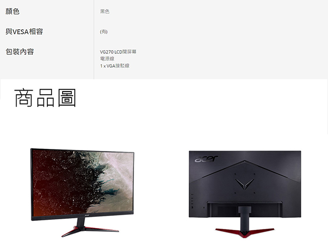 Acer VG270 27型IPS 薄邊框電競電腦螢幕