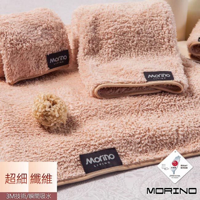 MORINO摩力諾 超細纖維方、毛、浴巾組【禮盒裝】
