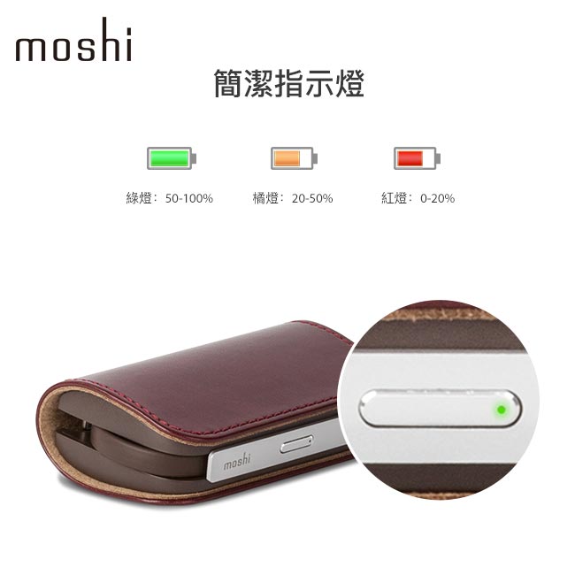 Moshi IonBank 3K 便攜式行動電源-酒紅色