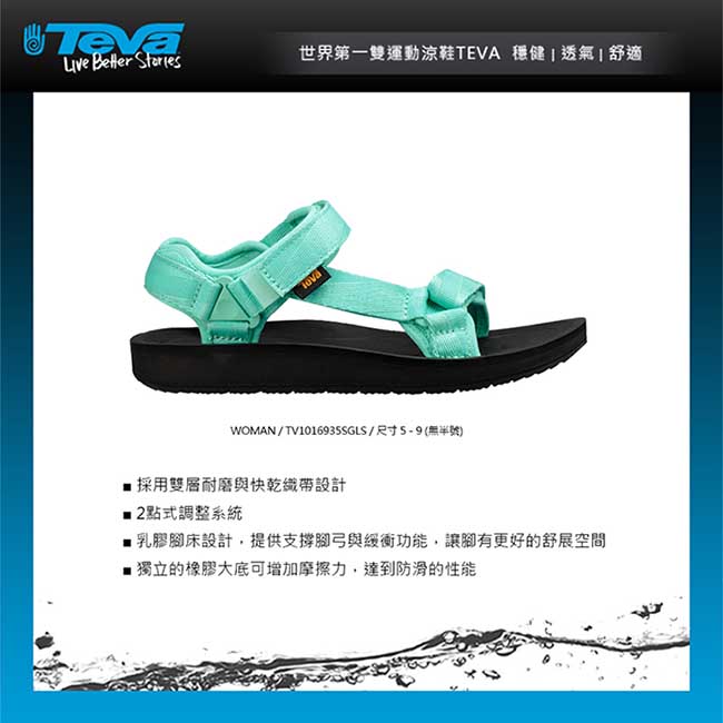 TEVA Original Universal Premier 女休閒涼鞋 湖水綠