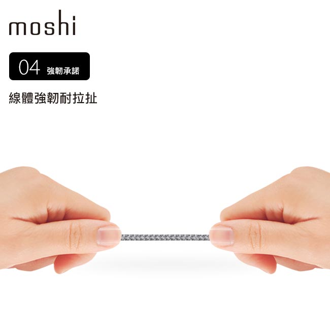 Moshi Integra 強韌系列 Lightning to USB-A 充電/傳輸線