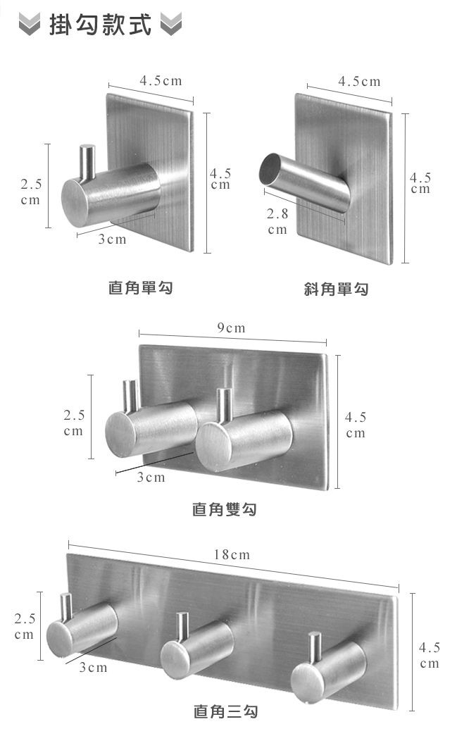 [團購8入組] 居家達人 強力耐重304不鏽鋼掛勾 -直角單勾