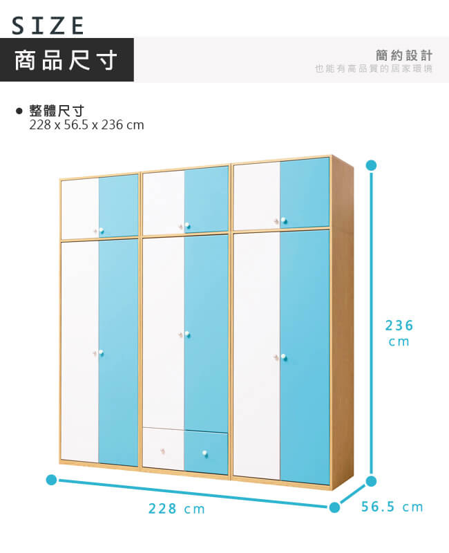 漢妮Hampton凱爾系列藍白7.5尺衣櫥-228x56.5x236cm