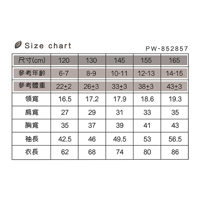 PIPPY 粉紅佳人刷毛洋裝 玫瑰