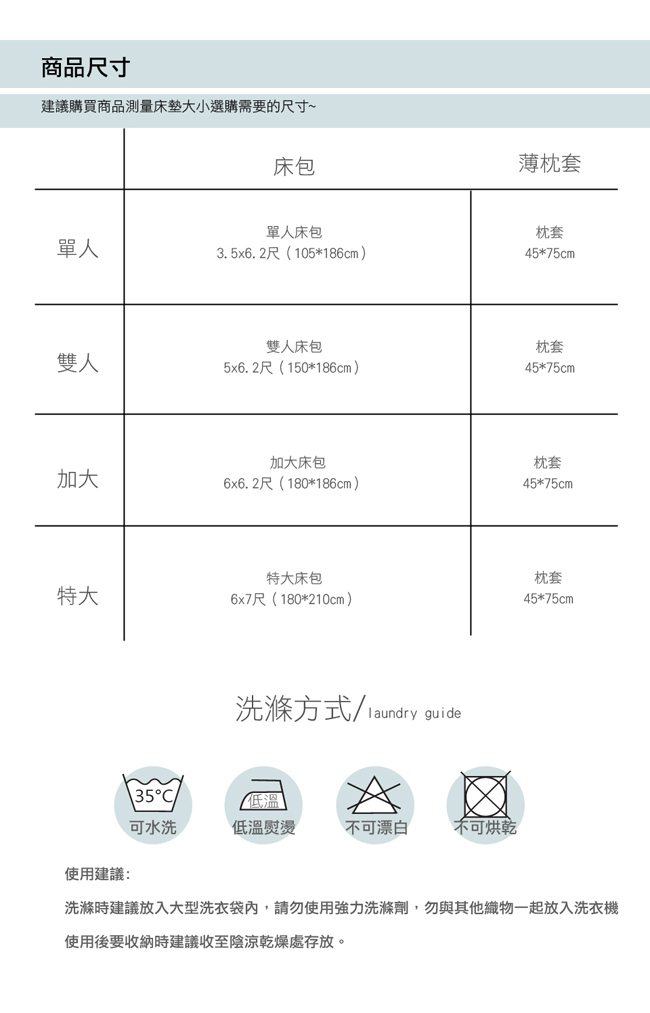 La Lune 裸睡親膚科技天絲單人床包枕套2件組 記憶色彩