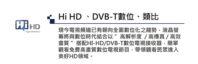 HERAN禾聯 24吋 HERTV液晶顯示器+視訊盒 HD-24I6A