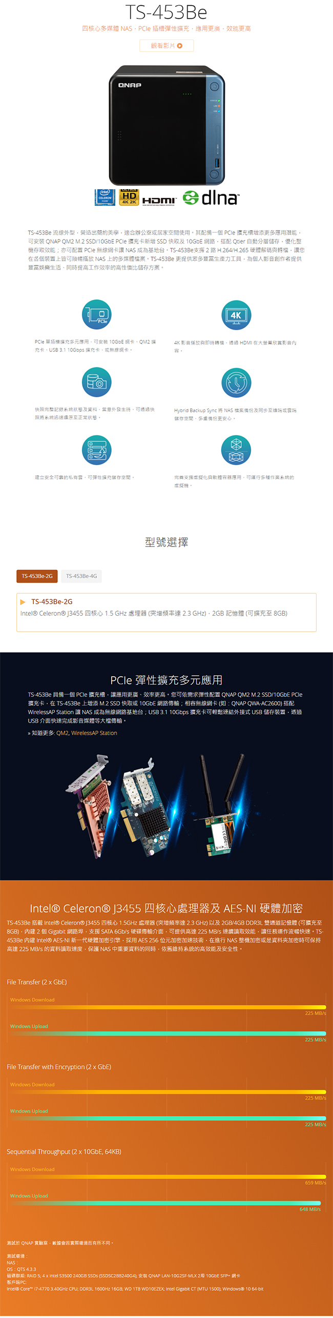QNAP 威聯通 TS-453Be-4G 4Bay 網路儲存伺服器