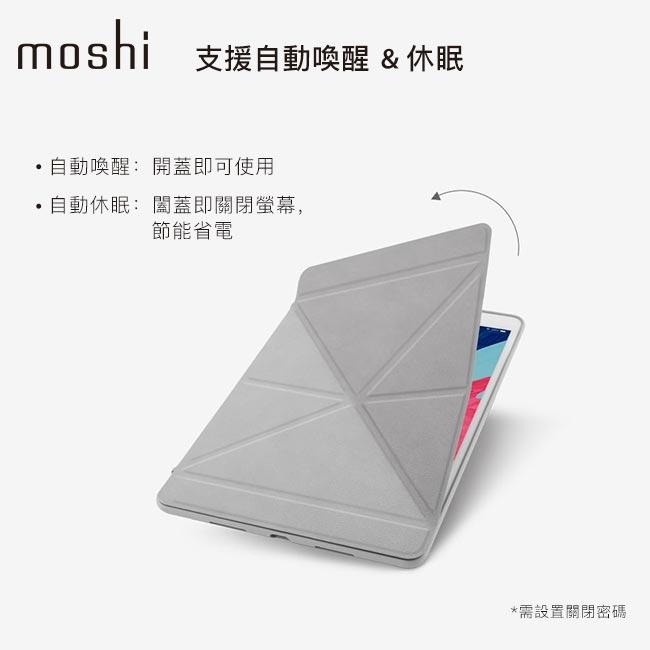 Moshi VersaCover iPad Pro/Air 10.5吋多角度保護套