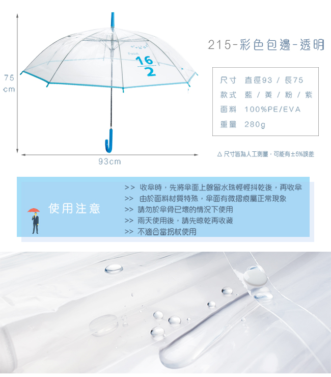 樂嫚妮 自動開直立雨傘-數字風