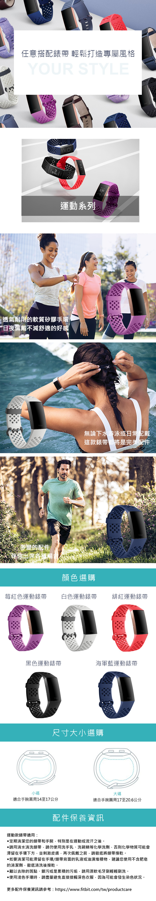 Fitbit Charge3 運動錶帶