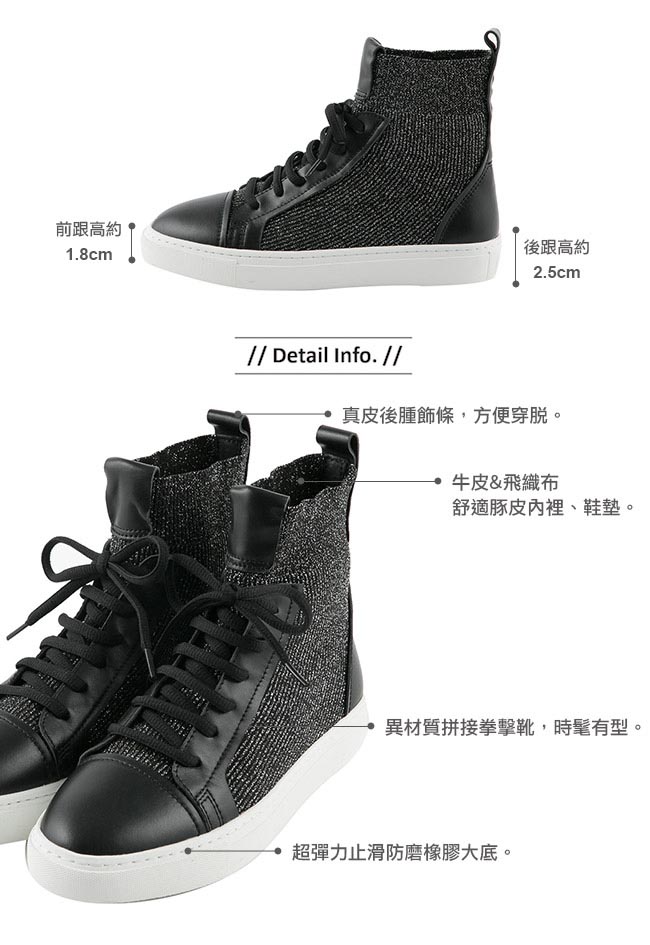 BESO 潮流之星 飛織布高筒拳擊休閒鞋~黑