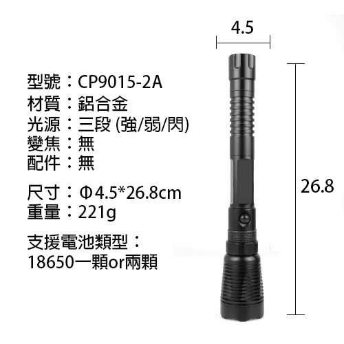 【WIDE VIEW】眼鏡蛇XPE LED手電筒(CP9015)