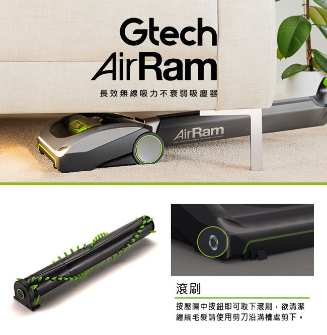 英國 Gtech 小綠 AirRam 滾刷(二代專用)