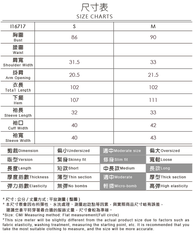 OUWEY歐薇 格紋襯衫拼接洋裝(藍)