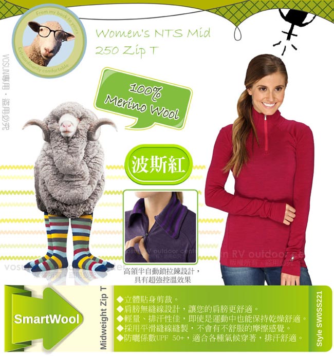 SmartWool 女 美麗諾羊毛 半門襟高領保暖上衣_波斯紅