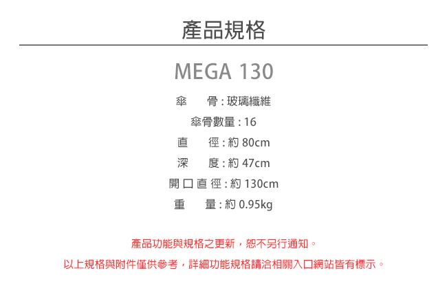 HADSAN MEGA 130 深型反射傘