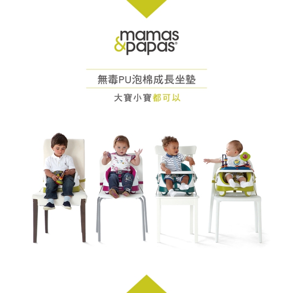 【Mamas & Papas】三合一都可椅/餐椅含玩樂盤-潛艇藍