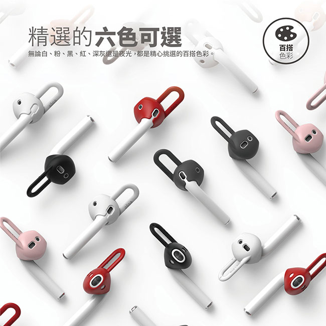 elago Airpods 耳機運動型專用保護套2入組-粉